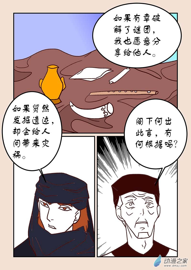 第四十七章 笑红尘14