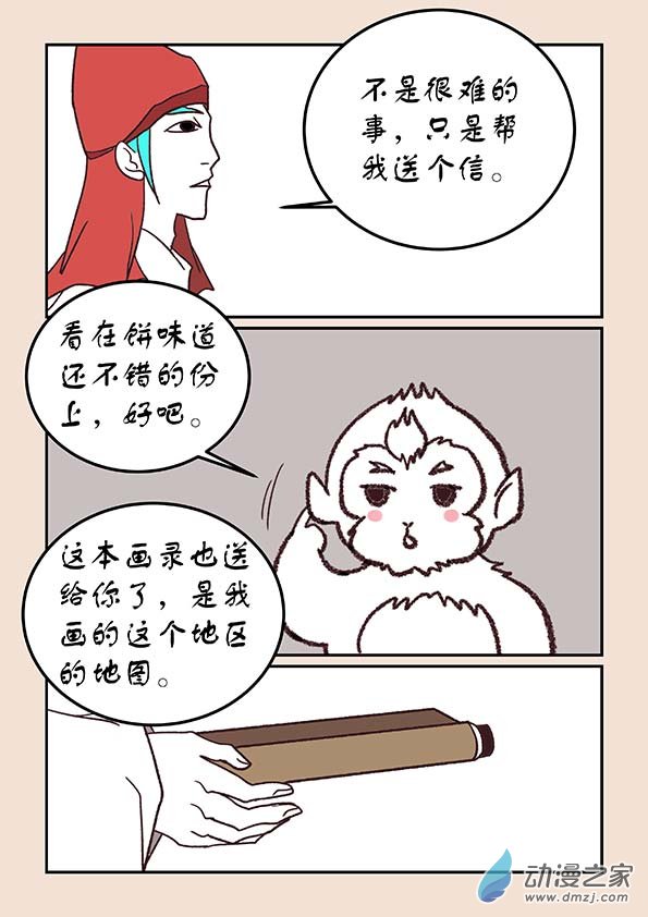 第四十五章 异世录27