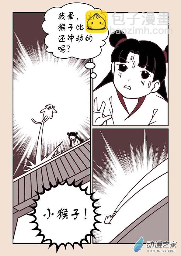 第三十六章 猫之心47