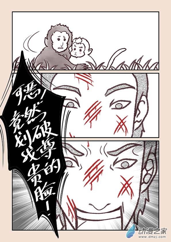 第二章 别离曲22