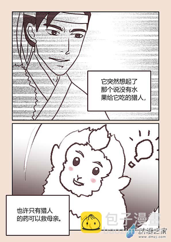 第二章 别离曲43