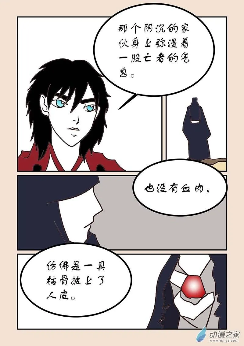 第五十二章 双城记51