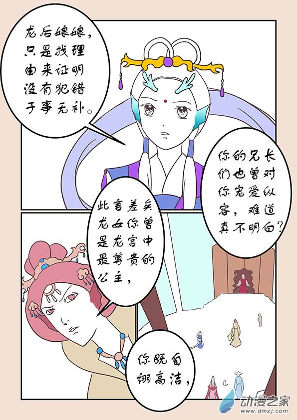 第二十二章 君王道23