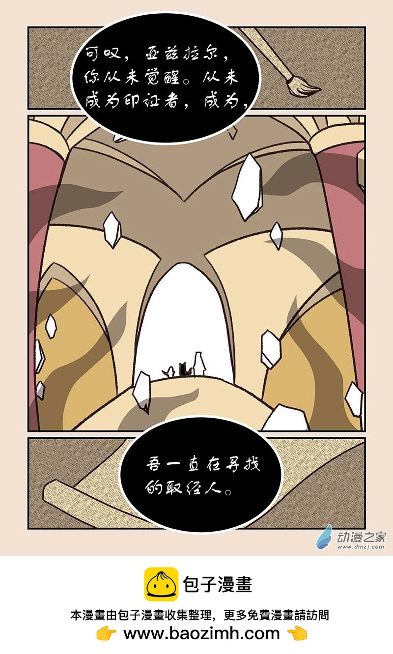 第五十三章 取经人47