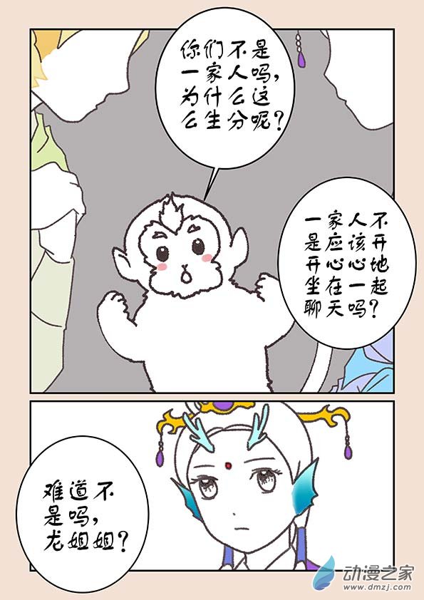 第二十一章 龙与犬34