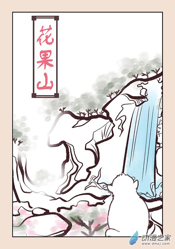 第四章 无常道32