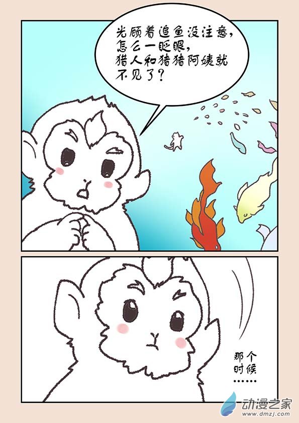 第二十章 东海劫33