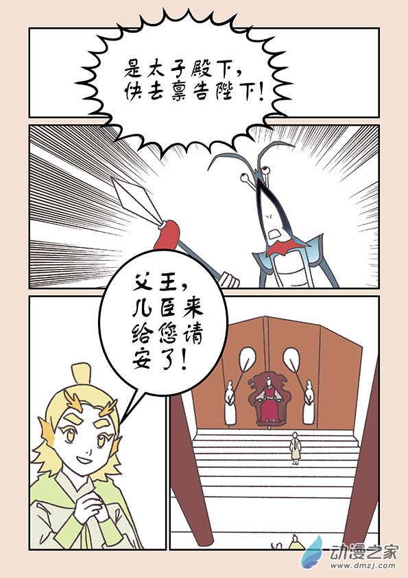 第二十一章 龙与犬24