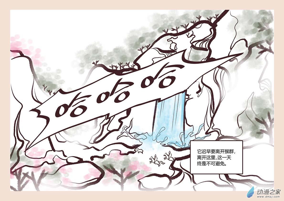 第二章 别离曲11