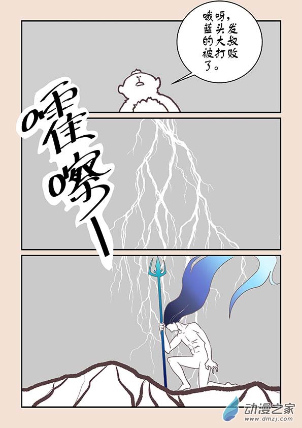 第八章 元神境24
