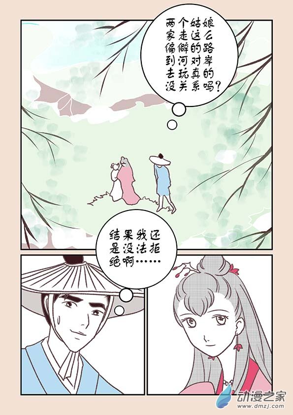 第十章 美人难34