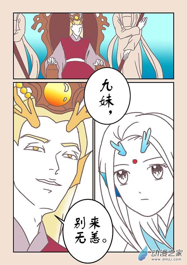 第十九章 弄潮儿43