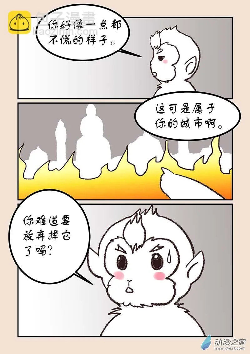 第五十章 有名城82