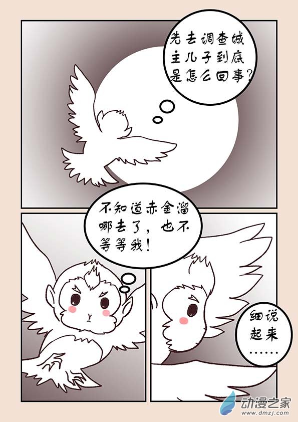 第五十章 有名城36