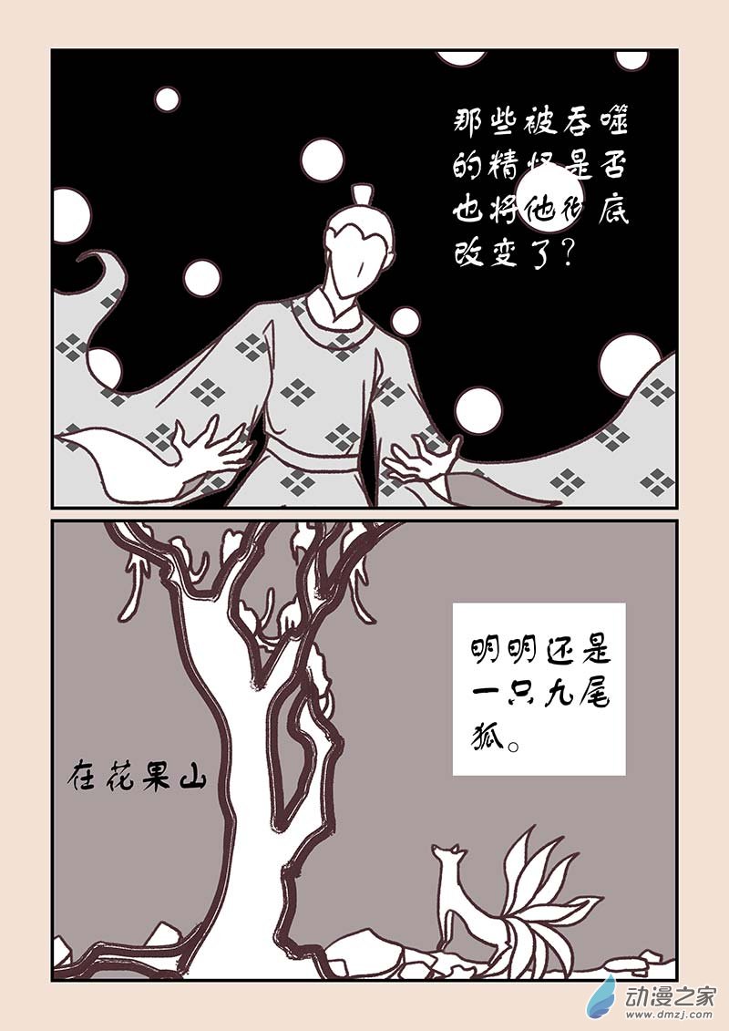第四十一章 傀儡怨37