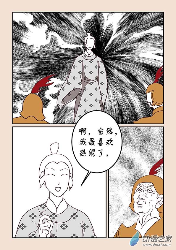 第三十八章 修罗道76