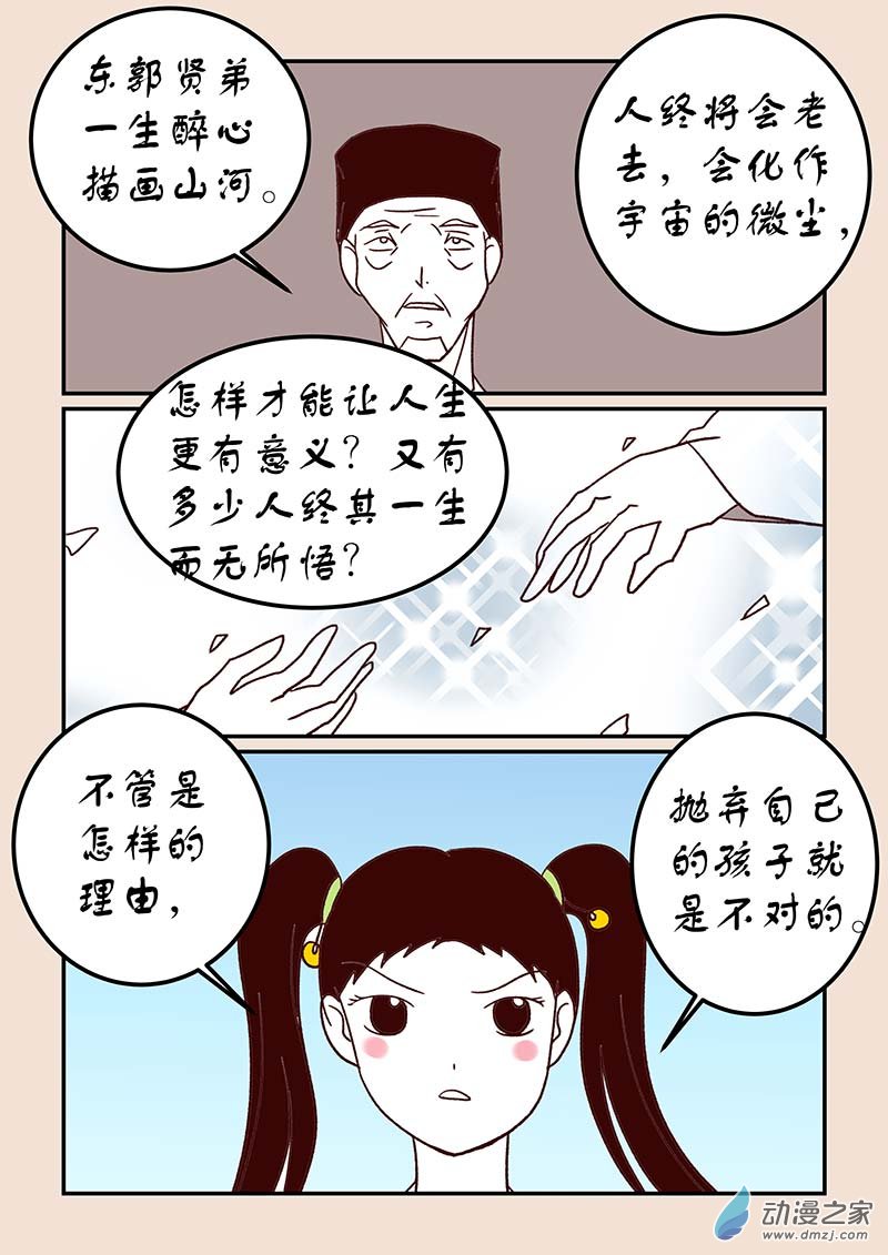 第四十六章 无名城42