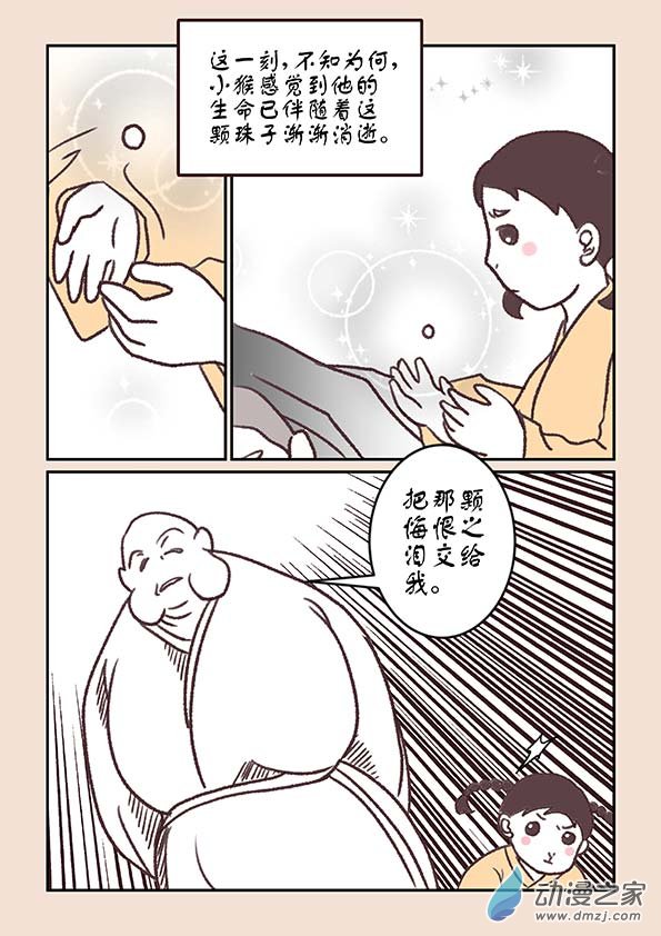第三章 人间道43