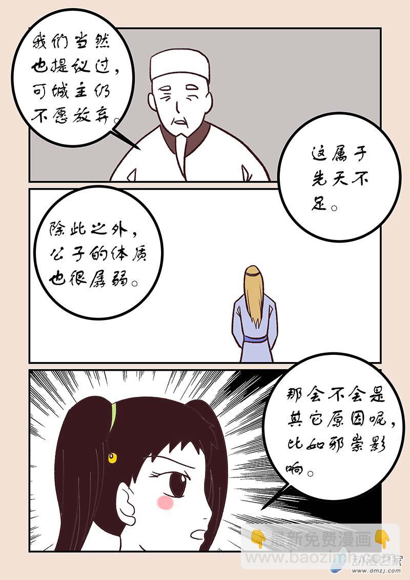 第四十九章 等风来43