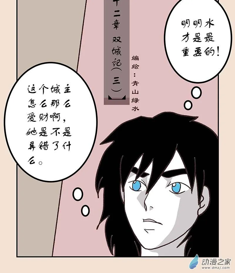 第五十二章 双城记30