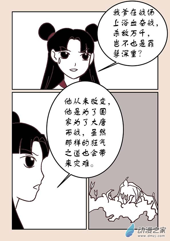 第四十章 正与邪41