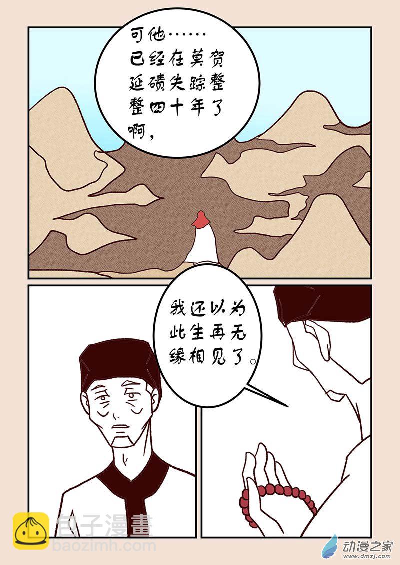 第四十六章 无名城32