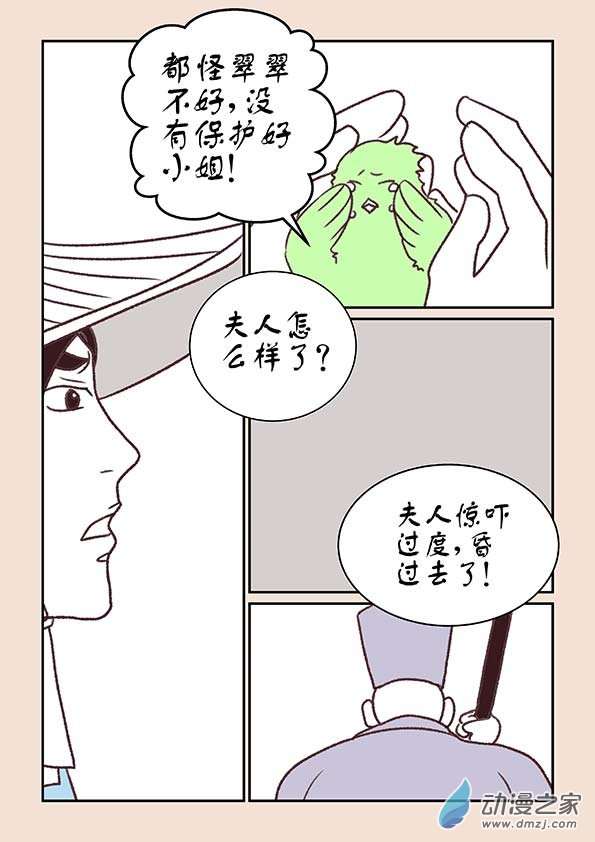 第十二章 黑山妖１5