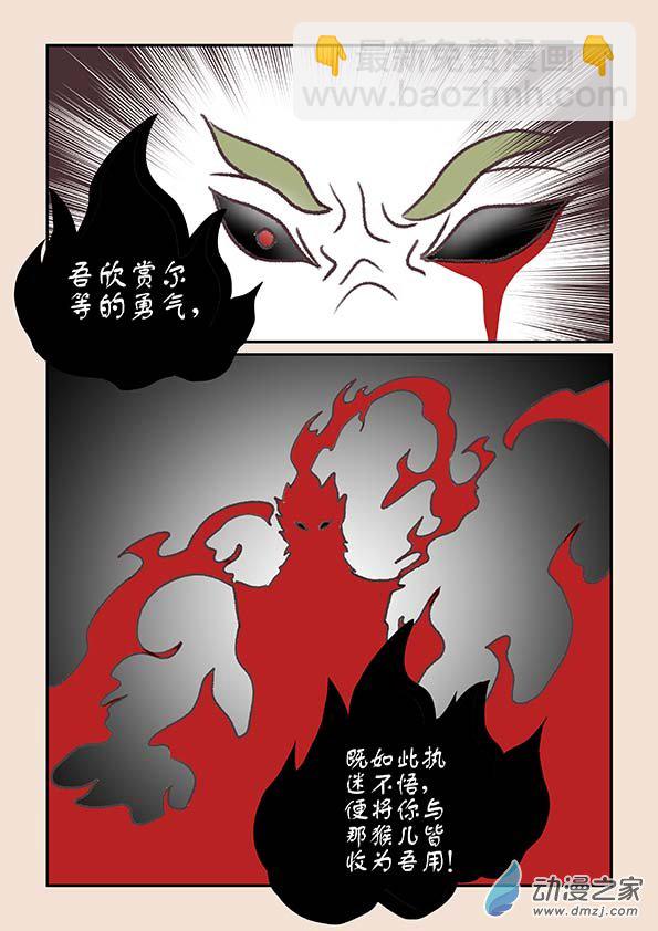 第六章 万妖劫45