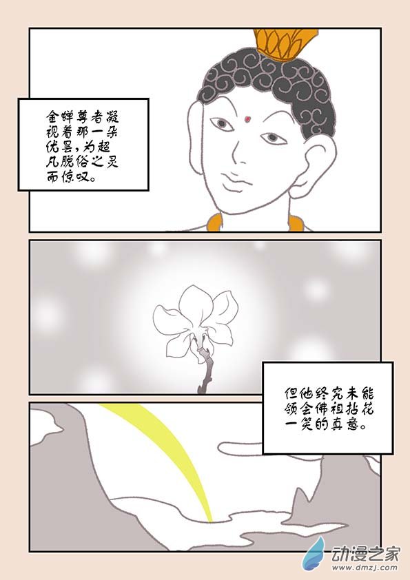 第十四章 十世缘（四）2