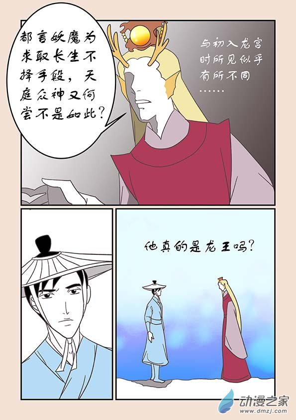 第二十五章 月中影67