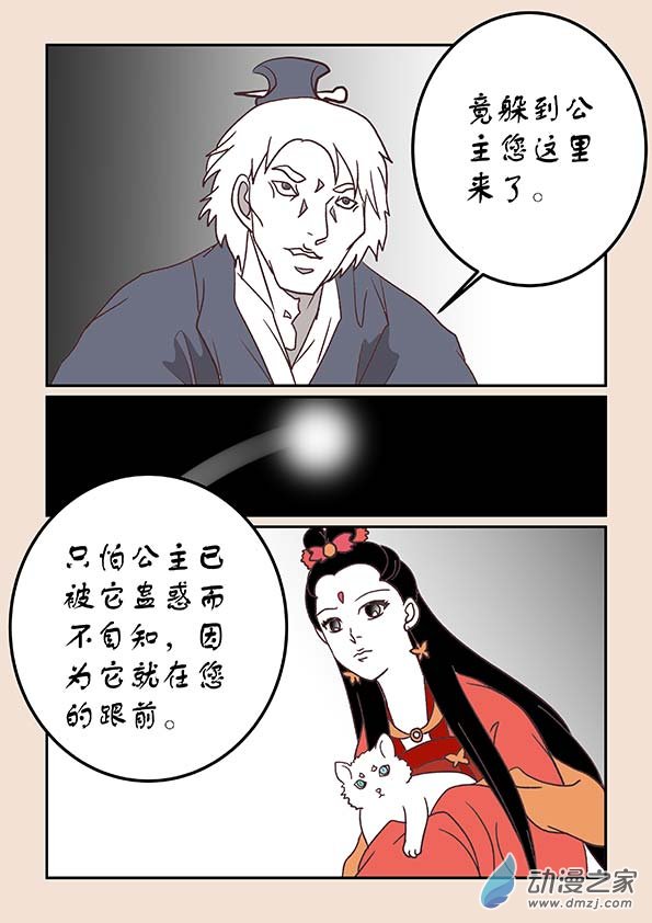 第三十五章 戏猴儿44