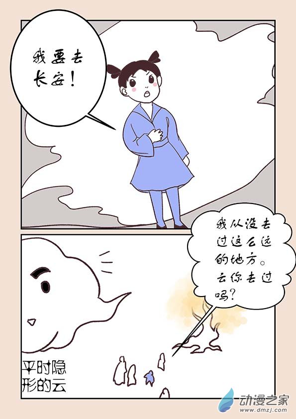第三十一章 长安行14