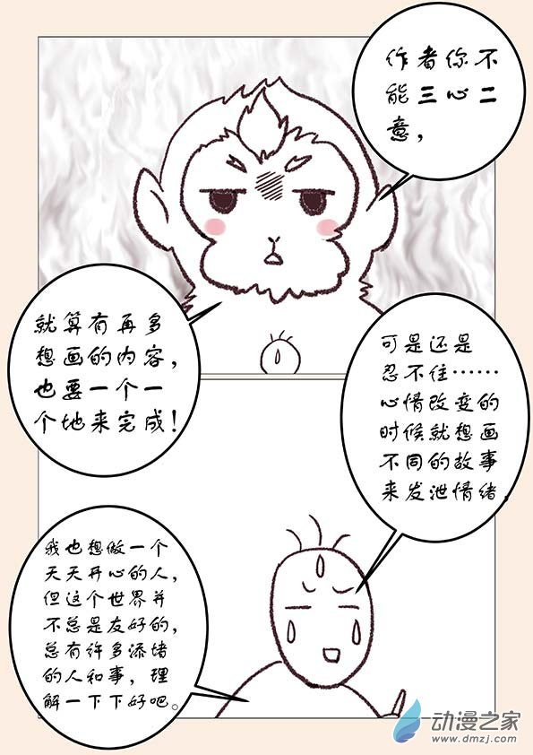 六一番外2