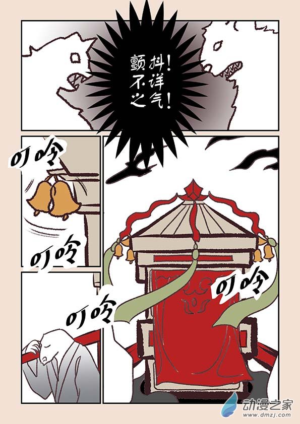 第六章 万妖劫21