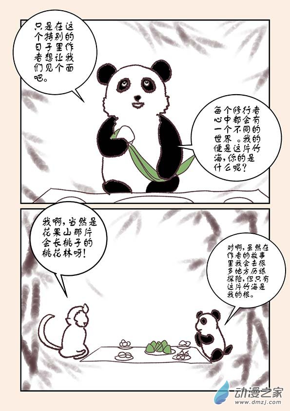 端午特别篇4