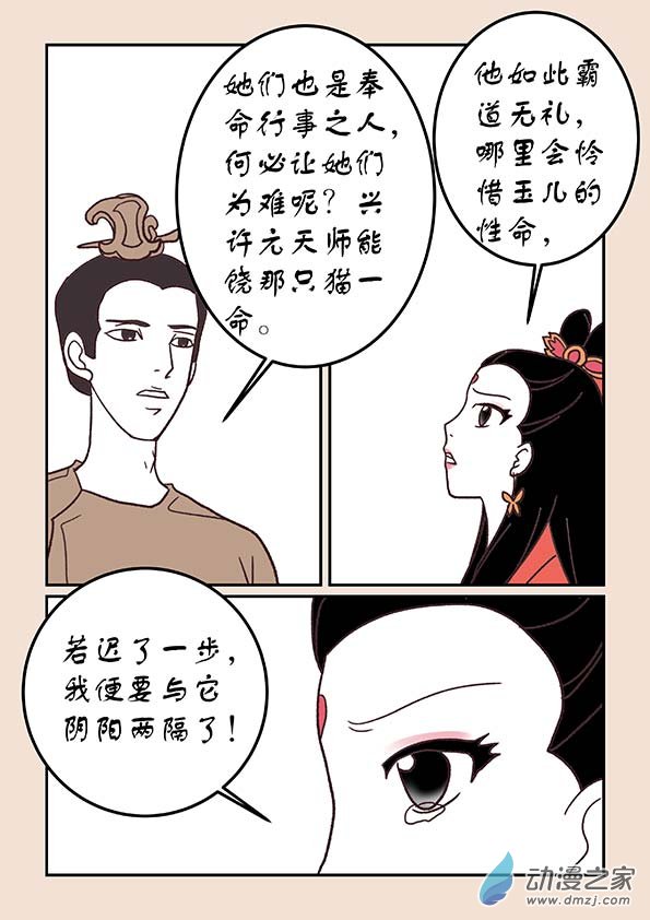 第三十八章 修罗道35