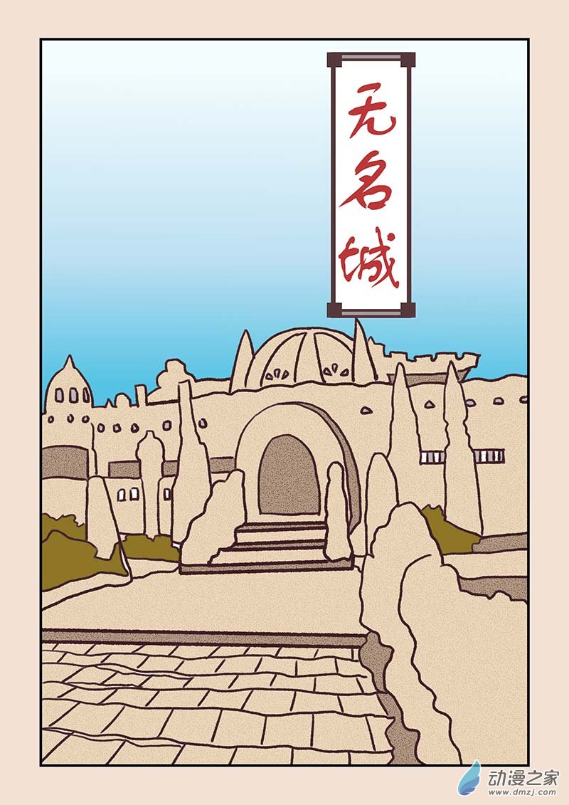 第四十五章 异世录44