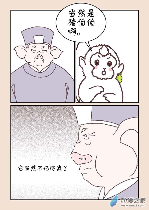 第十八章 意重逢22