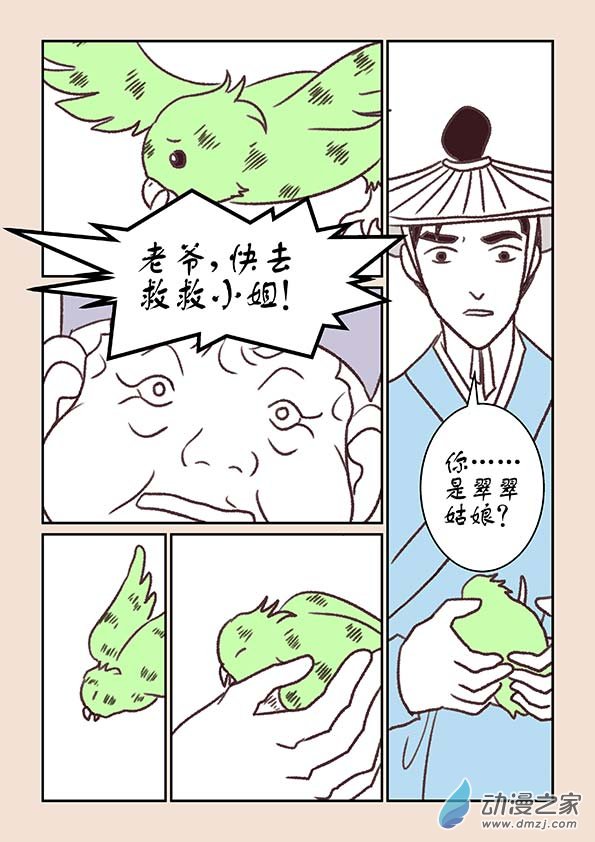 第十一章 高老庄46