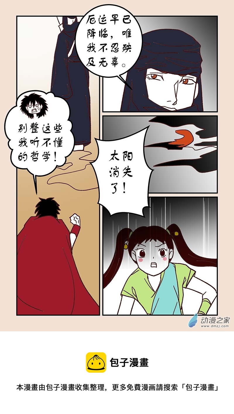第四十七章 笑红尘27