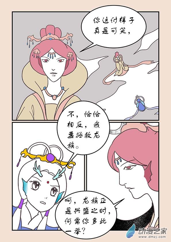 第二十七章 神魔乱32