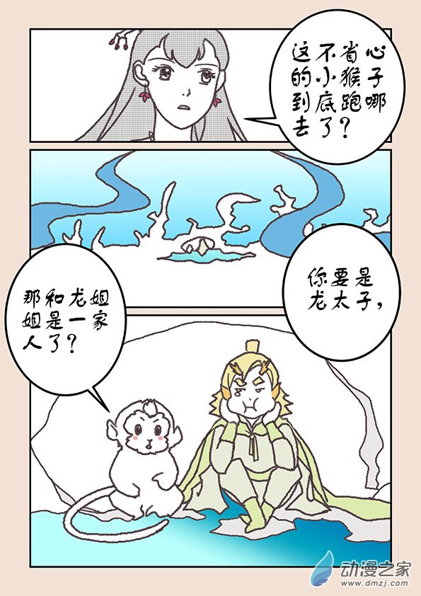 第二十一章 龙与犬11