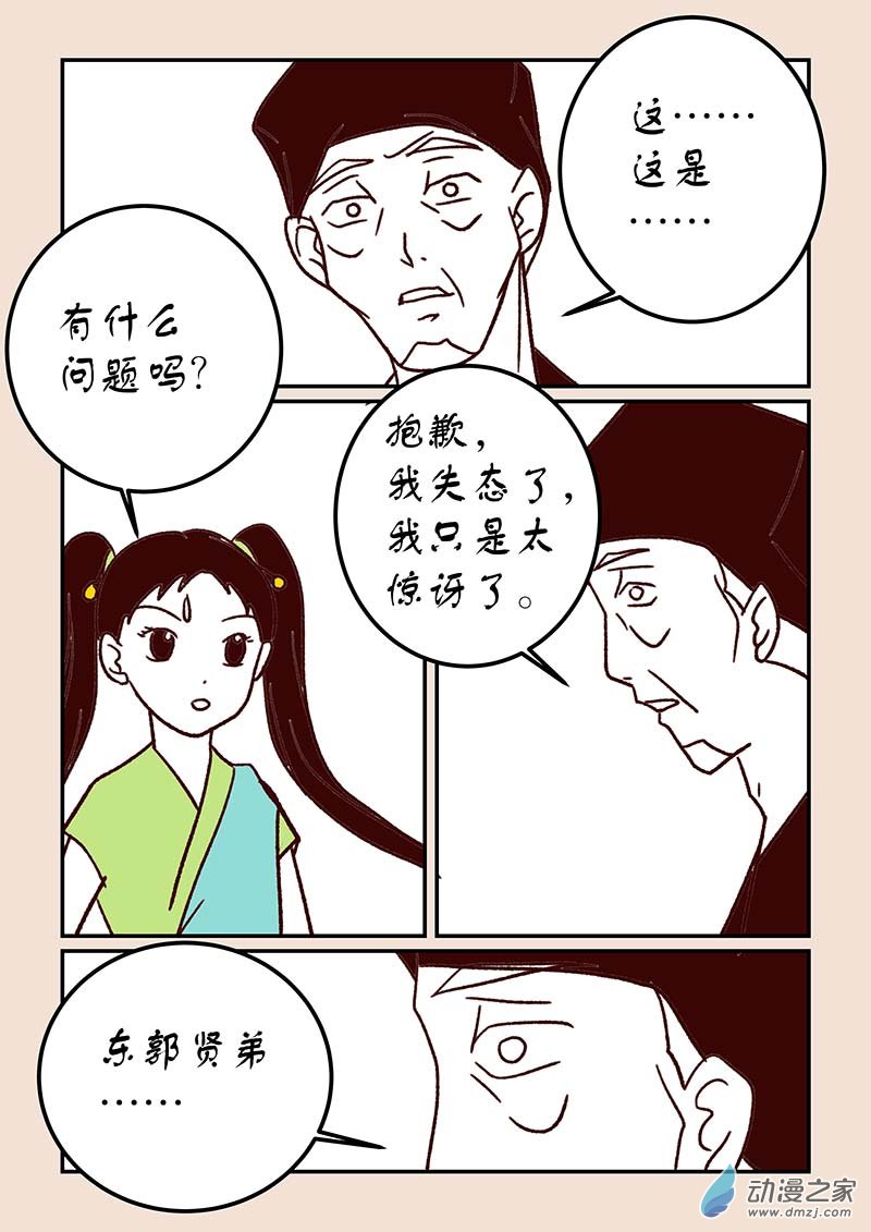 第四十六章 无名城31