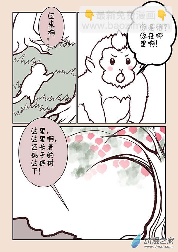 第五章 玉灵芝13