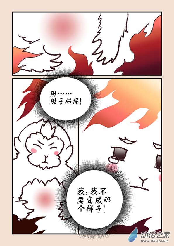 第六章 万妖劫36