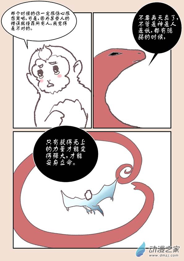 第九章 石中石22