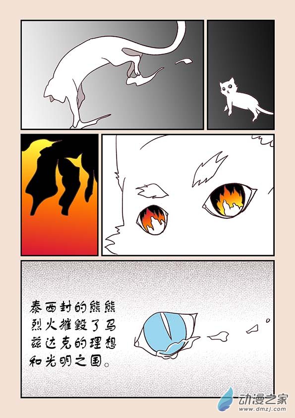 第三十八章 修罗道62