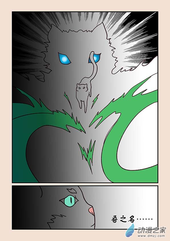 第三十六章 猫之心37