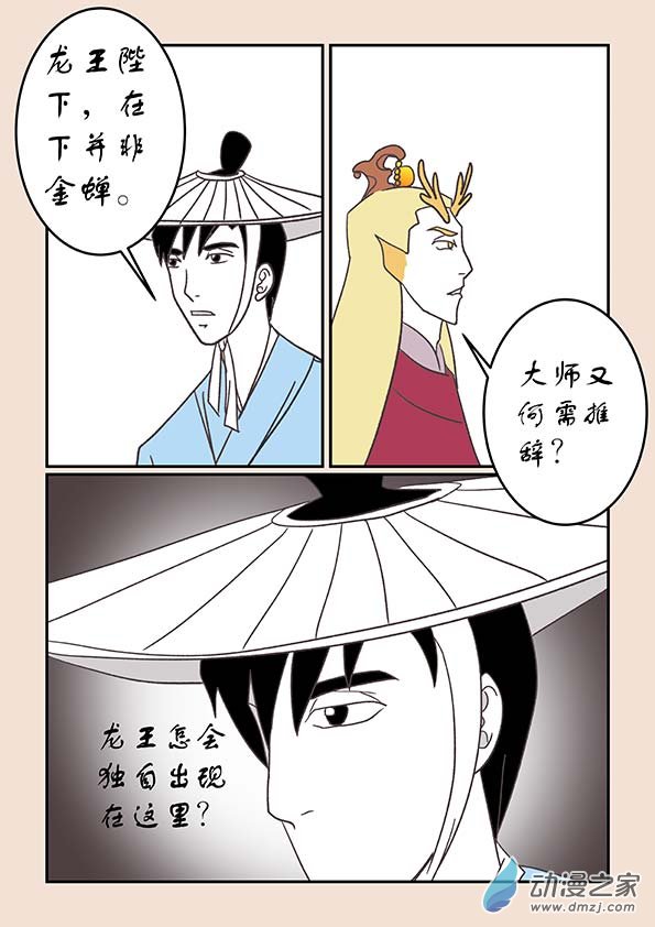 第二十五章 月中影56