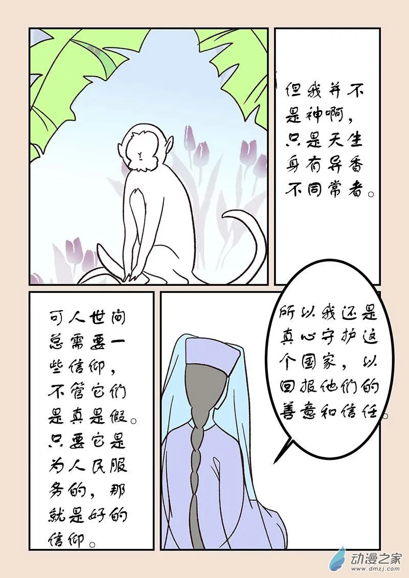 第五十二章 双城记56